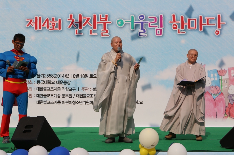 2014.10.18_천진불 행사사진 (3)